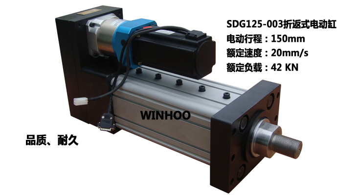 重型电动缸图片 WINHOO
