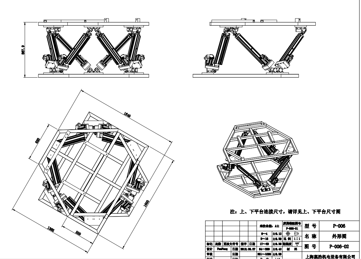 六自由度平台图纸
