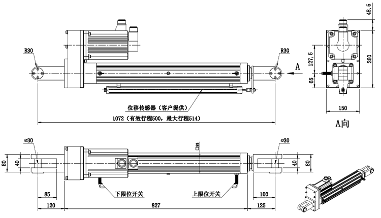 SDG80-007电动缸